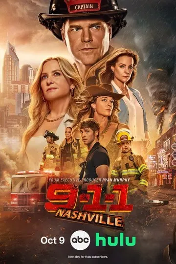 9-1-1: Нэшвилл