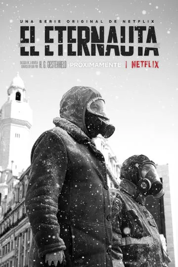 Этернавт
