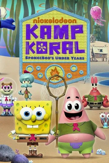 Лагерь «Коралл»: Детство Губки Боба