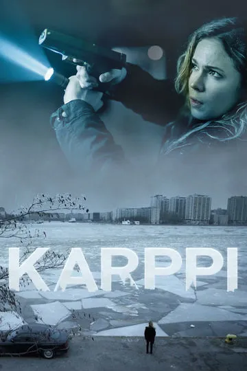 Карппи