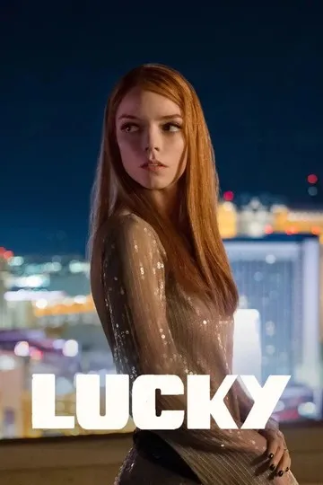 Лаки
