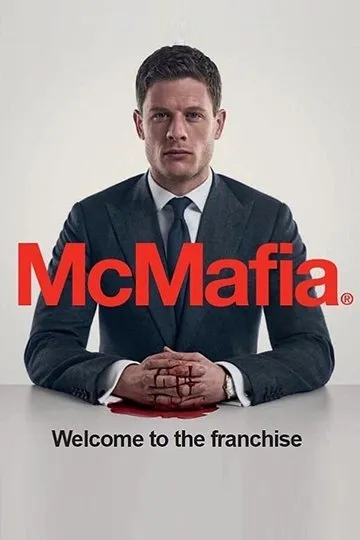 МакМафия