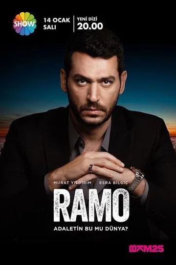 Рамо
