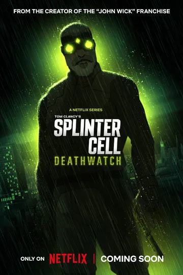 Splinter Cell: Караул смерти