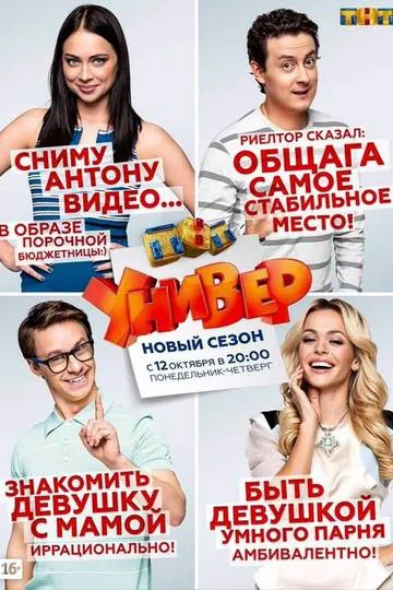 Универ. Новая общага